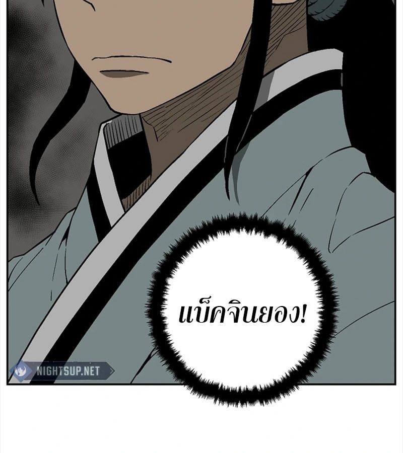 Tales of A Shinning Sword ตอนที่ 93 143