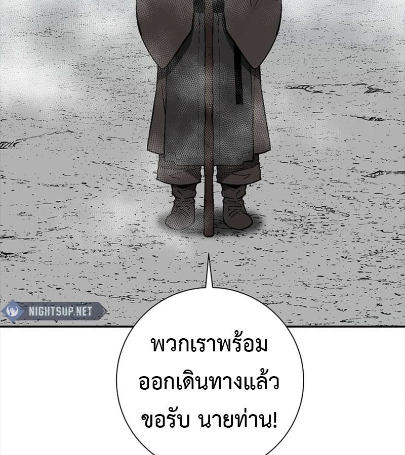 Tales of A Shinning Sword ตอนที่ 93 149