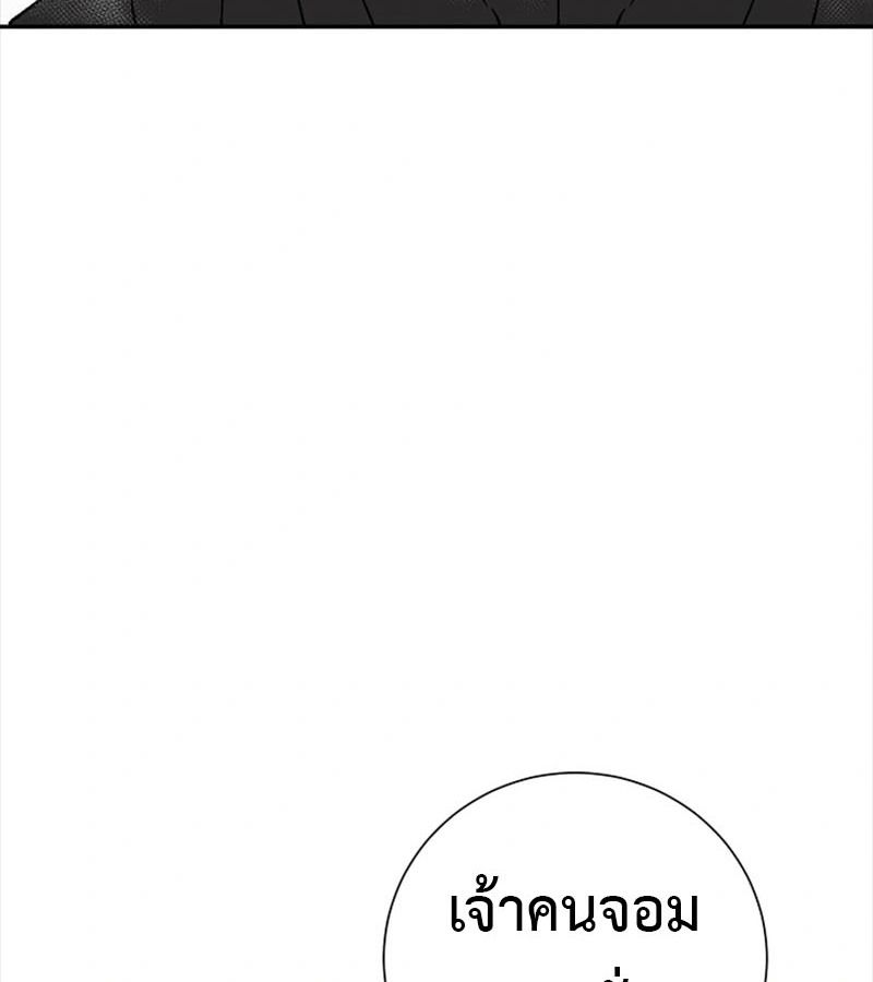 Tales of A Shinning Sword ตอนที่ 93 152