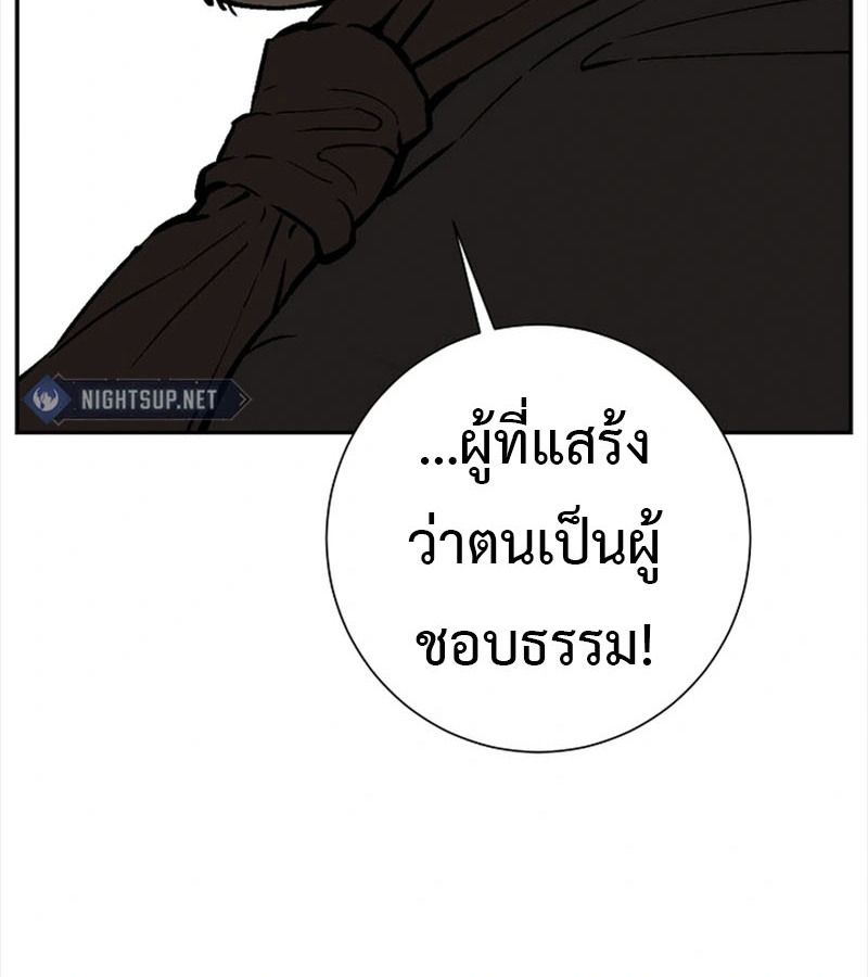 Tales of A Shinning Sword ตอนที่ 93 154