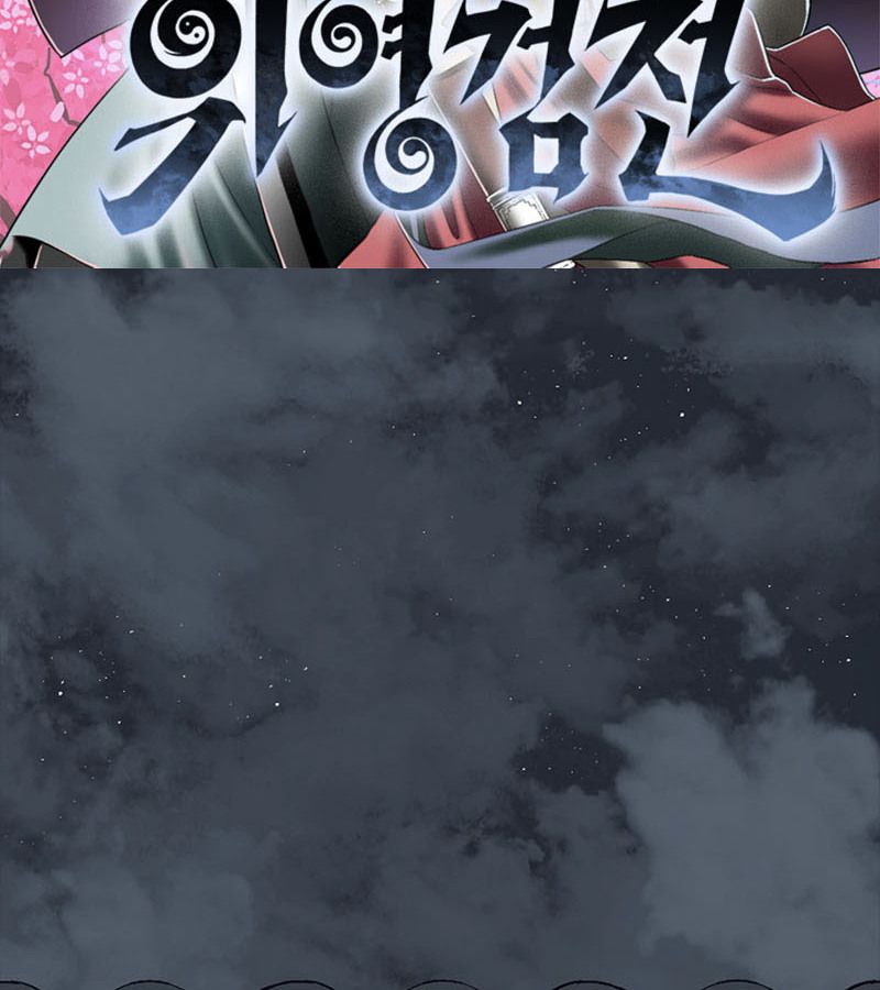 Tales of A Shinning Sword ตอนที่ 94 2