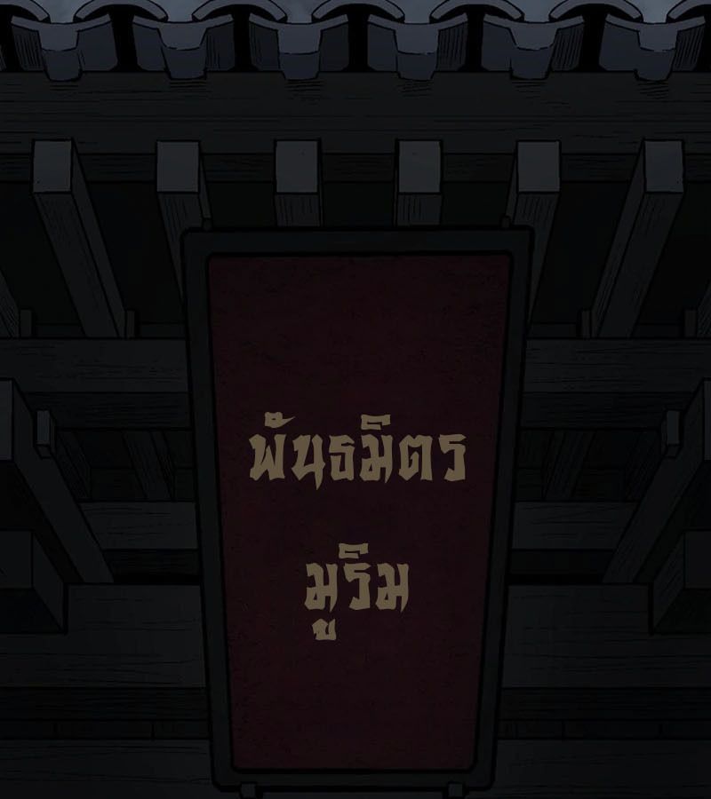 Tales of A Shinning Sword ตอนที่ 94 3