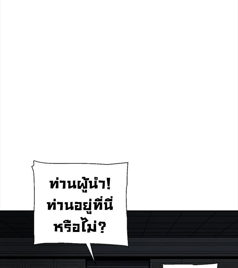Tales of A Shinning Sword ตอนที่ 94 9