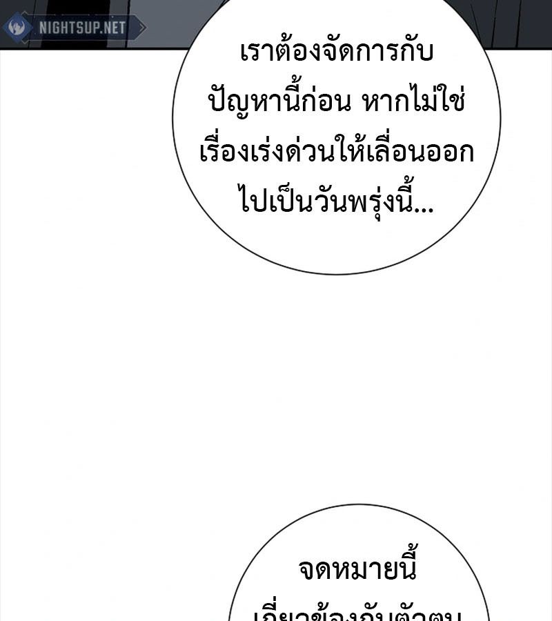Tales of A Shinning Sword ตอนที่ 94 17