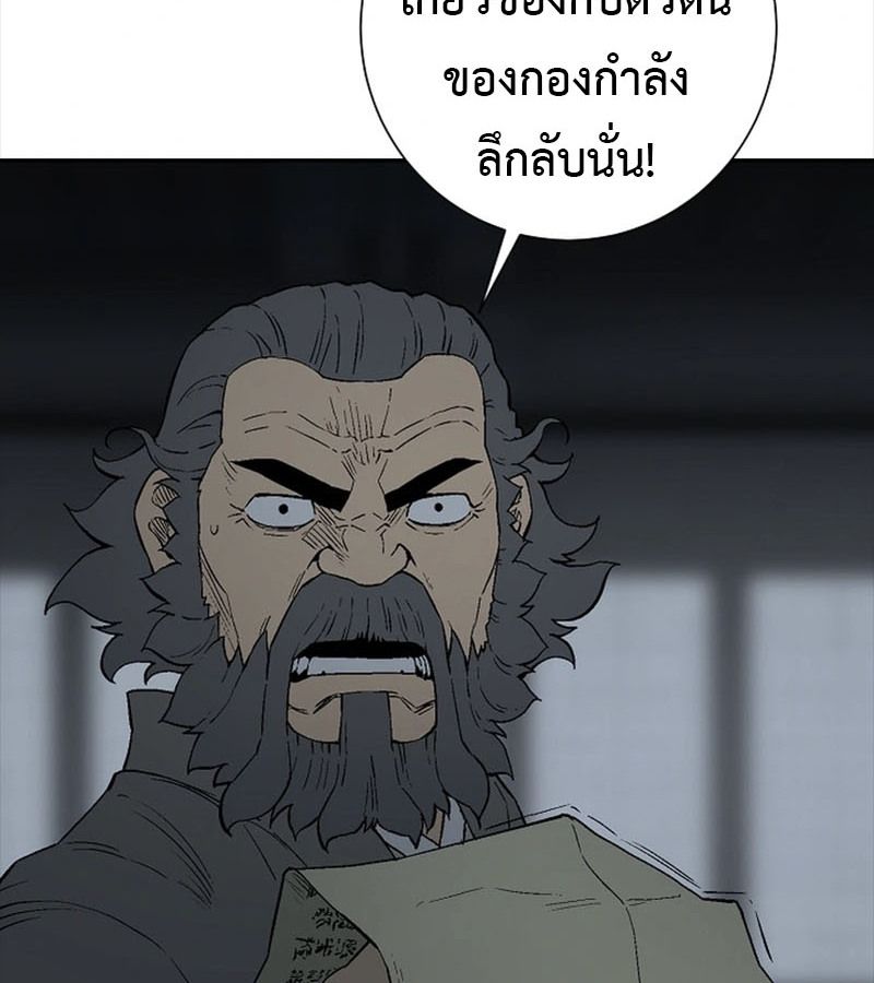 Tales of A Shinning Sword ตอนที่ 94 18