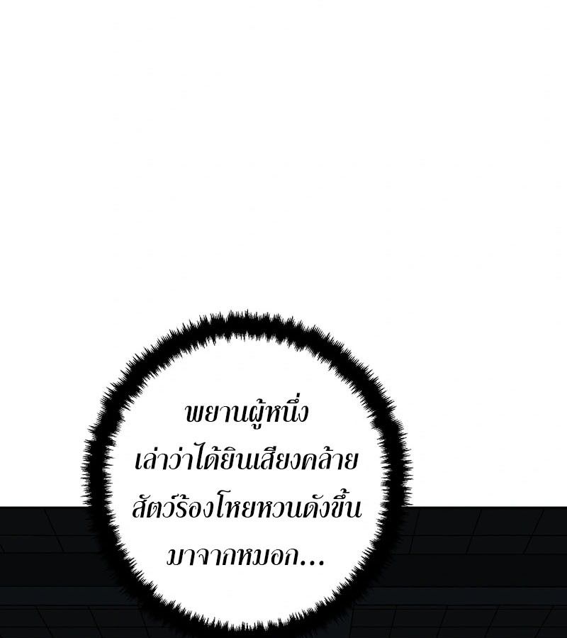 Tales of A Shinning Sword ตอนที่ 94 22