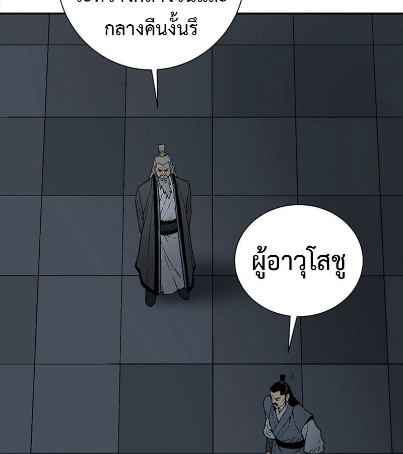 Tales of A Shinning Sword ตอนที่ 94 13