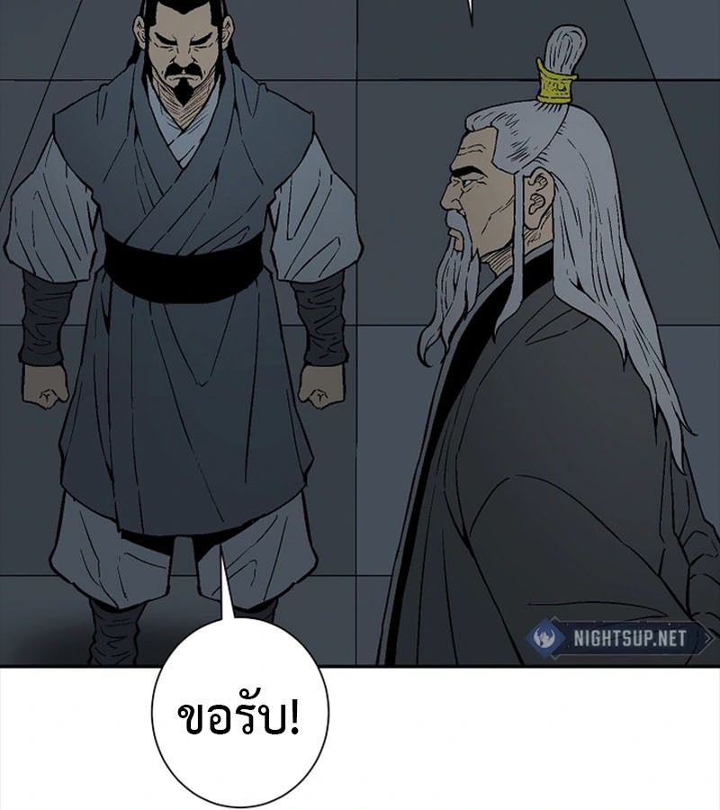 Tales of A Shinning Sword ตอนที่ 94 11