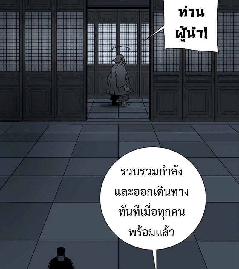 Tales of A Shinning Sword ตอนที่ 94 10