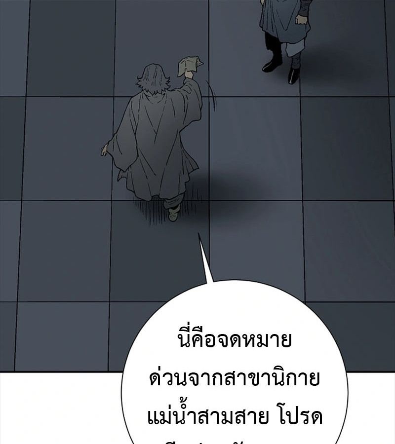 Tales of A Shinning Sword ตอนที่ 94 14