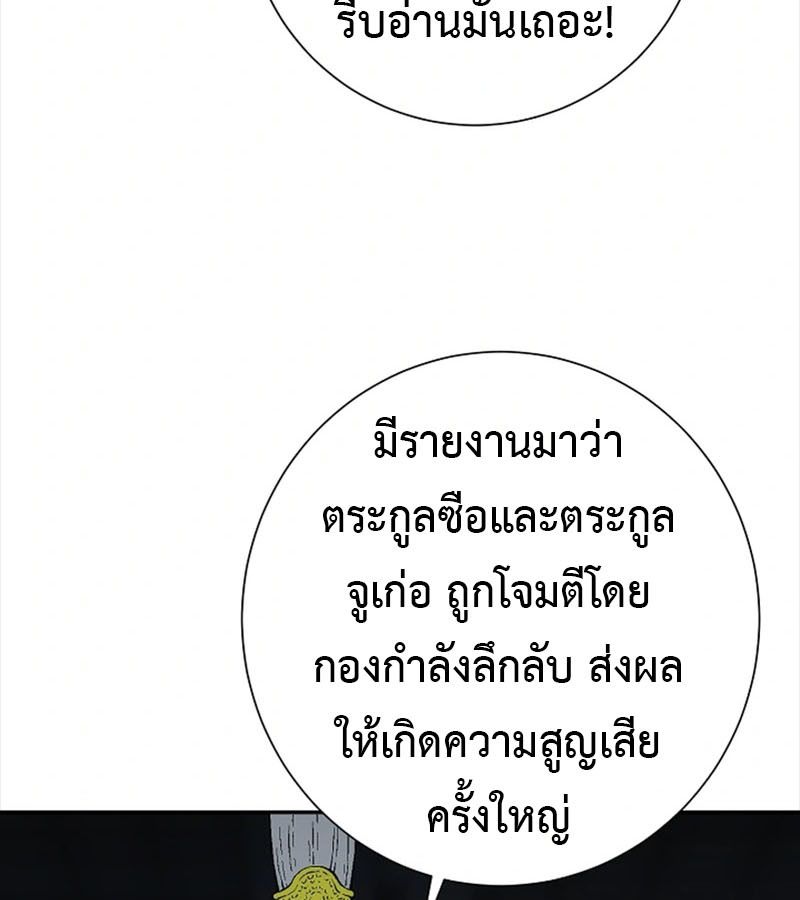 Tales of A Shinning Sword ตอนที่ 94 15