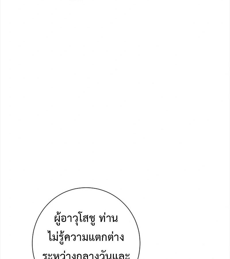 Tales of A Shinning Sword ตอนที่ 94 12