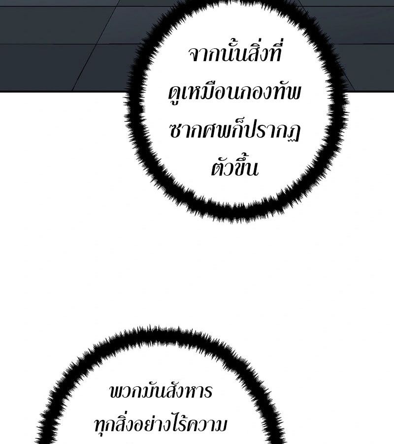 Tales of A Shinning Sword ตอนที่ 94 24