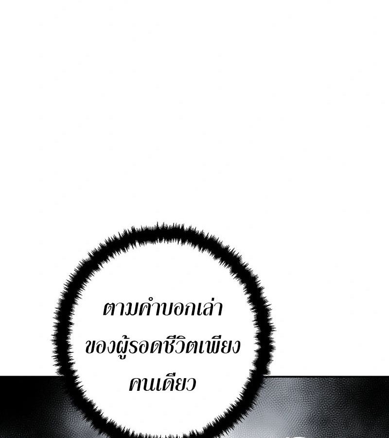 Tales of A Shinning Sword ตอนที่ 94 27