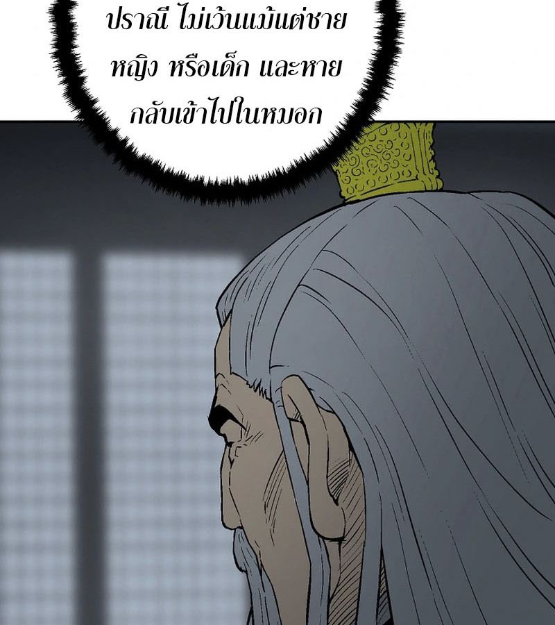 Tales of A Shinning Sword ตอนที่ 94 25