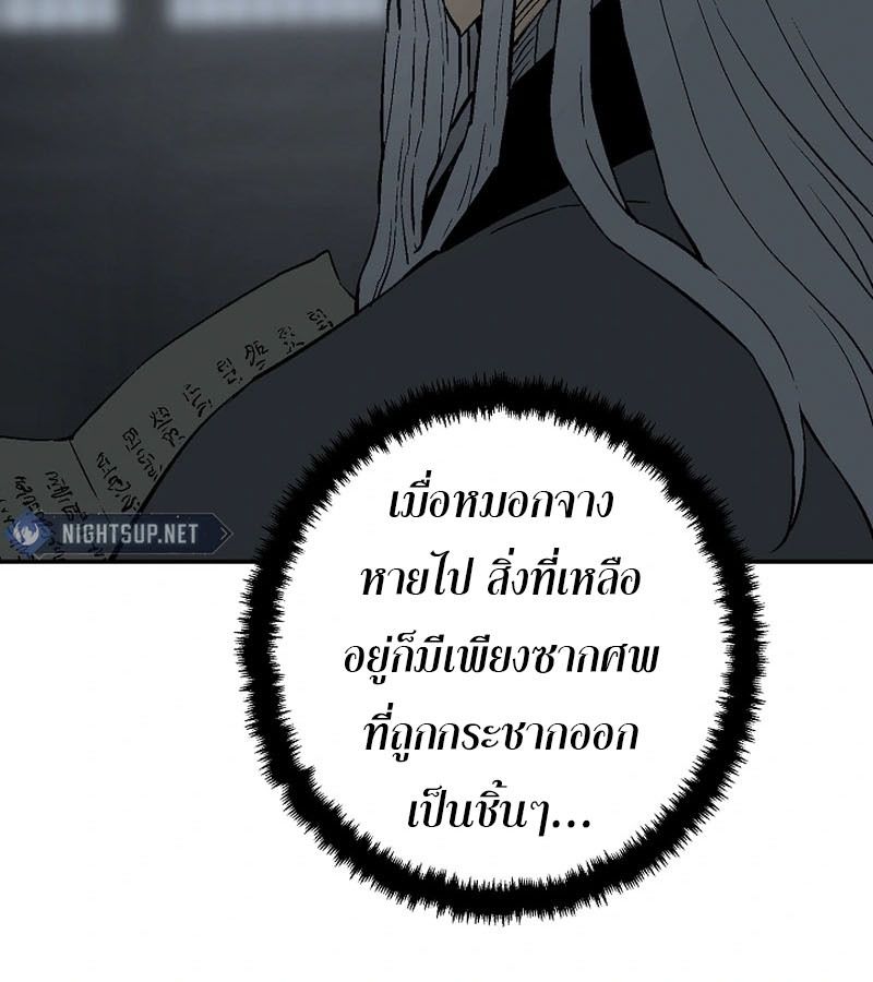 Tales of A Shinning Sword ตอนที่ 94 26