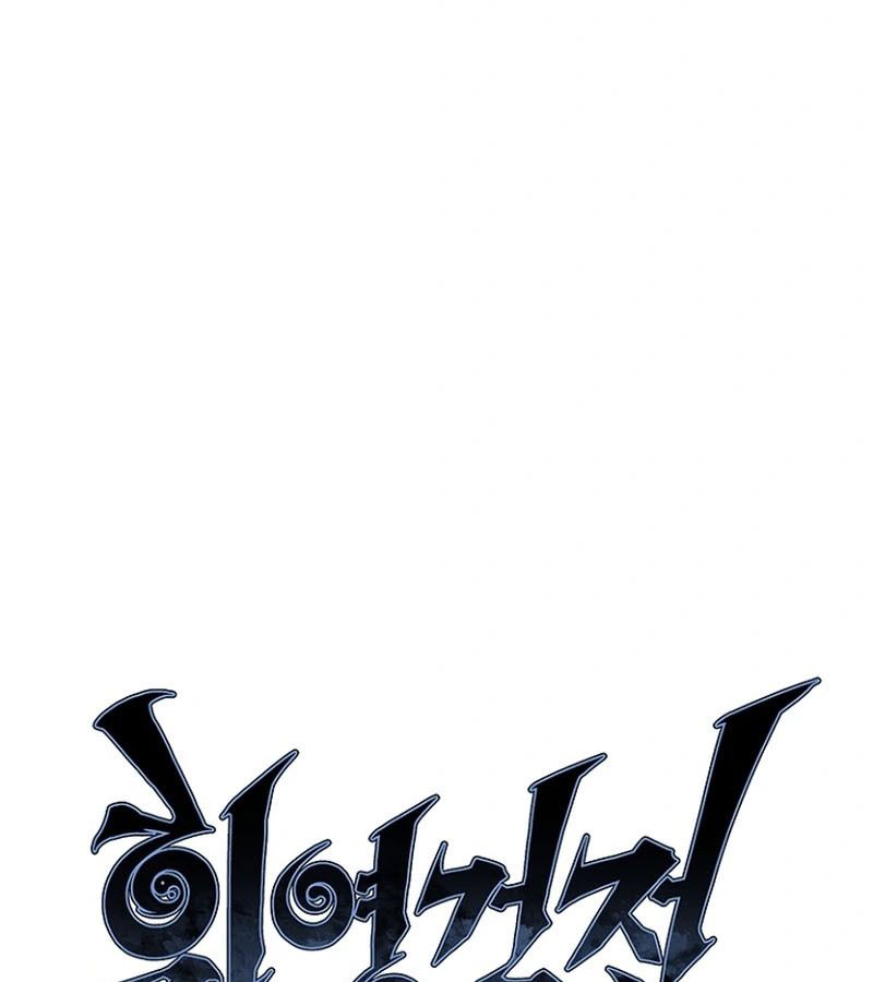 Tales of A Shinning Sword ตอนที่ 94 38