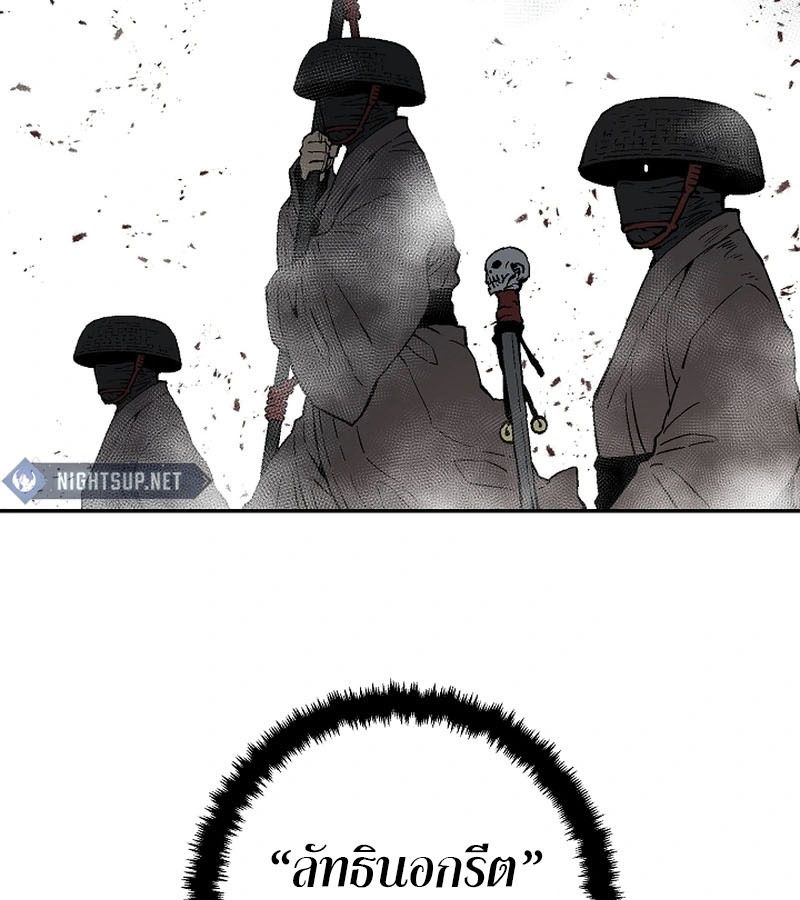 Tales of A Shinning Sword ตอนที่ 94 32