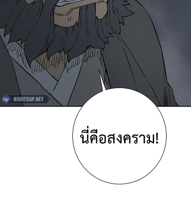 Tales of A Shinning Sword ตอนที่ 94 37