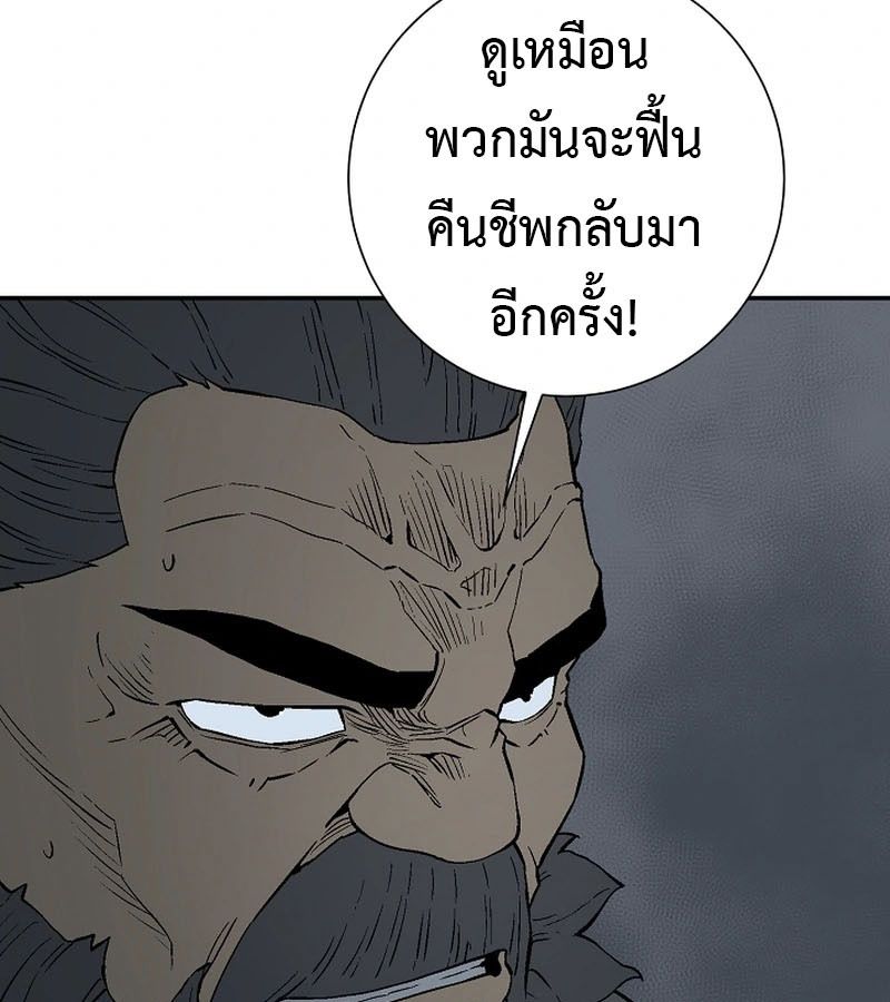 Tales of A Shinning Sword ตอนที่ 94 36