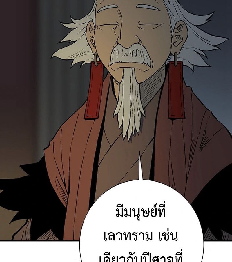 Tales of A Shinning Sword ตอนที่ 94 46
