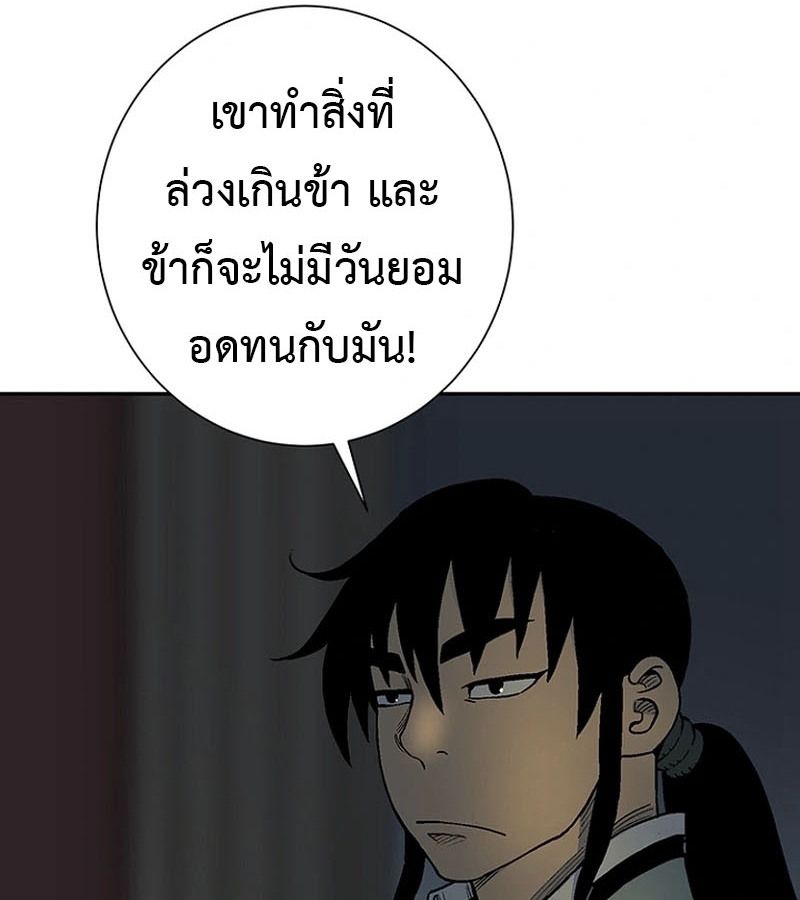 Tales of A Shinning Sword ตอนที่ 94 50