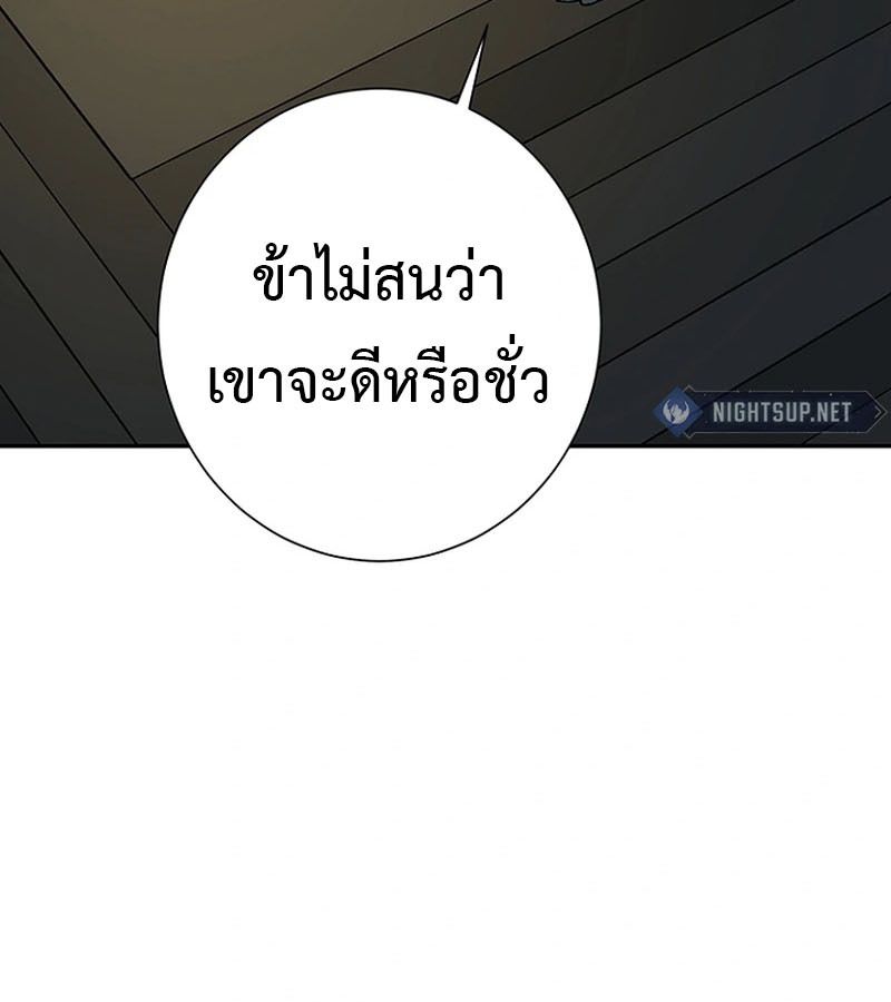 Tales of A Shinning Sword ตอนที่ 94 49