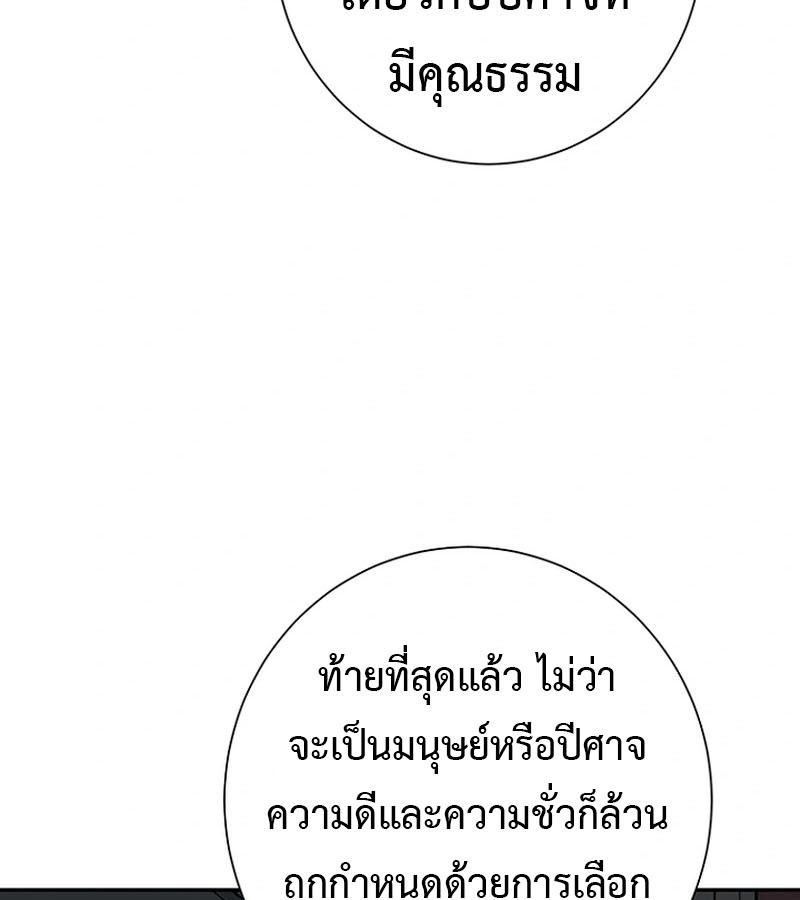 Tales of A Shinning Sword ตอนที่ 94 47