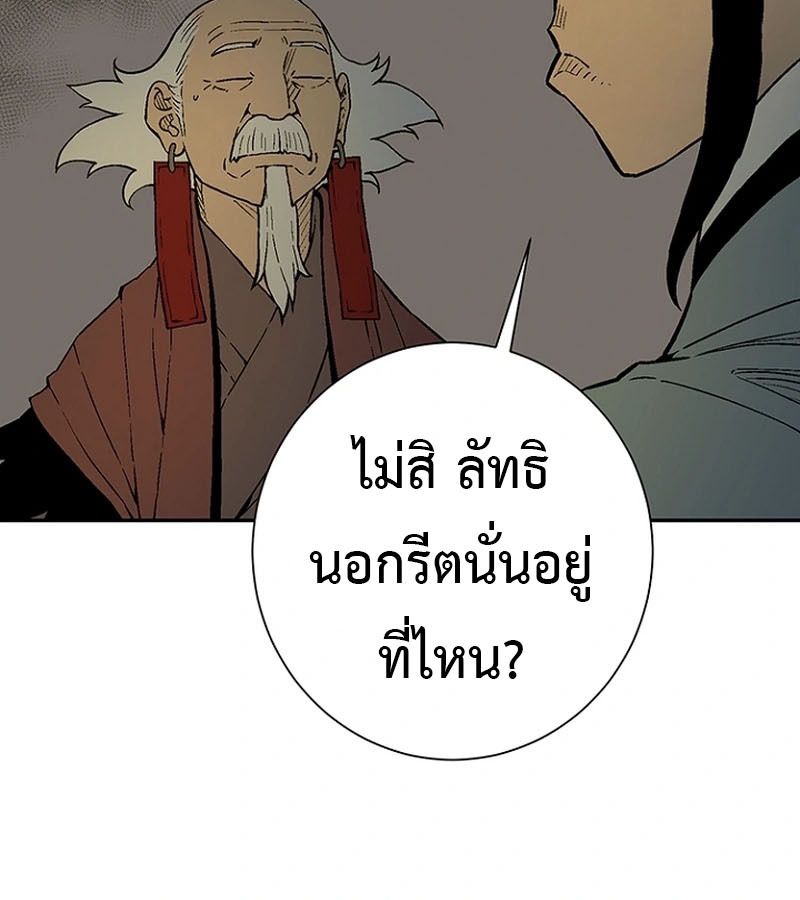 Tales of A Shinning Sword ตอนที่ 94 53