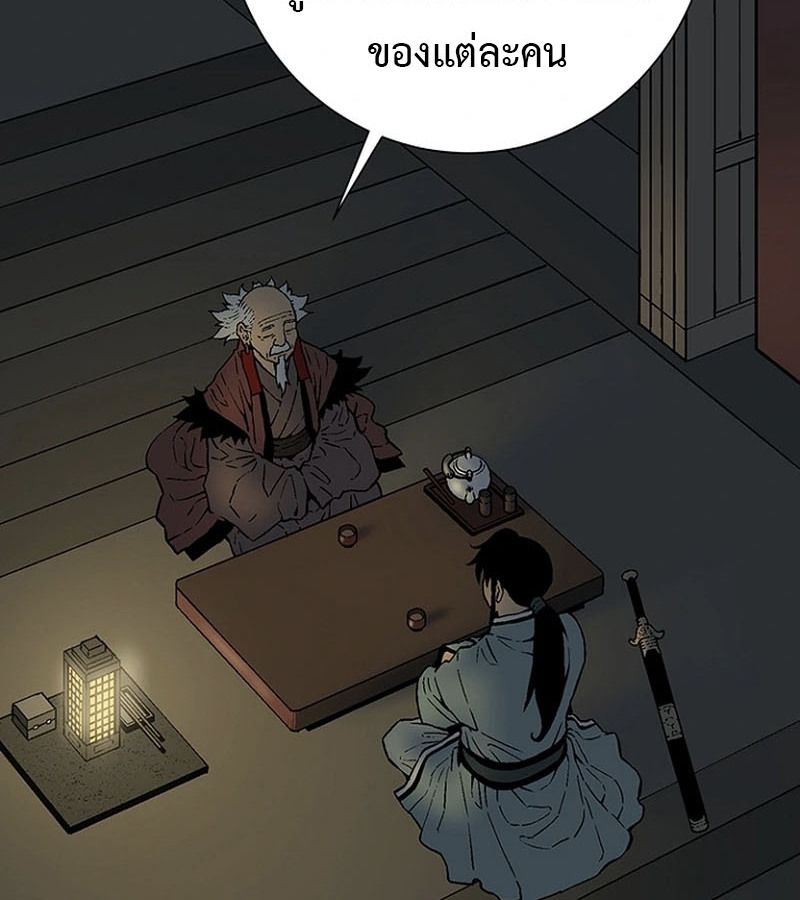 Tales of A Shinning Sword ตอนที่ 94 48
