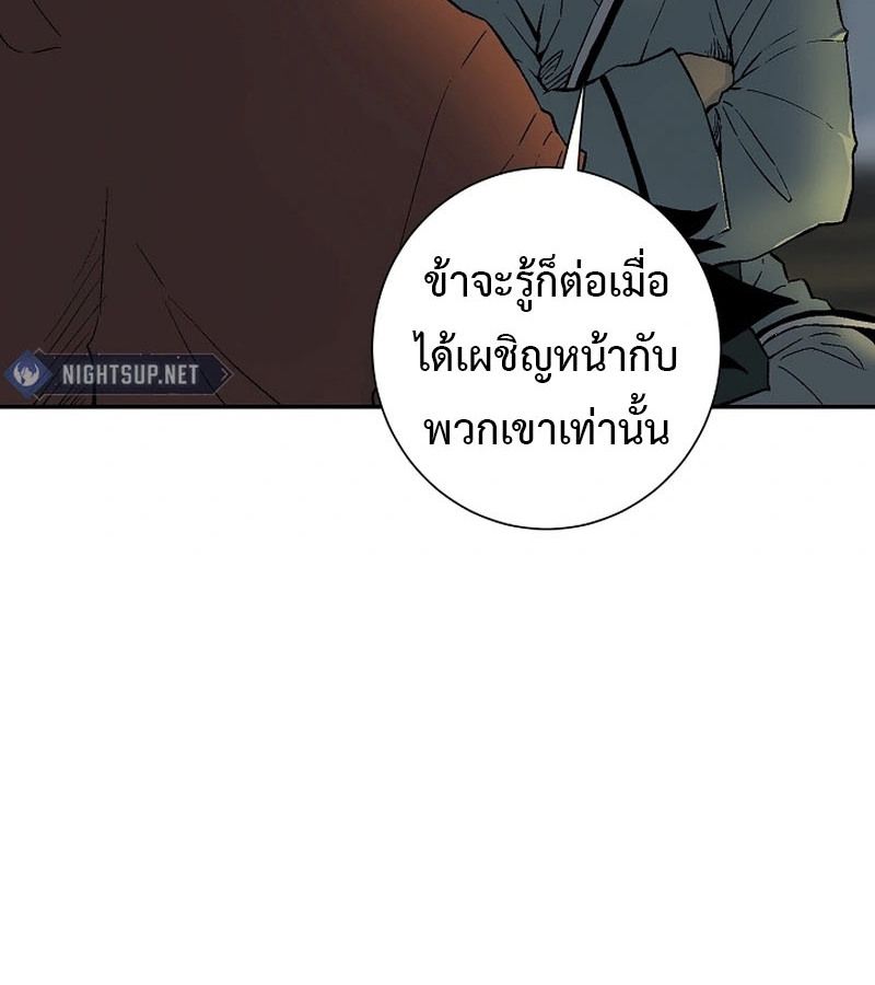Tales of A Shinning Sword ตอนที่ 94 60