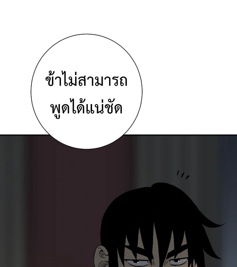 Tales of A Shinning Sword ตอนที่ 94 61
