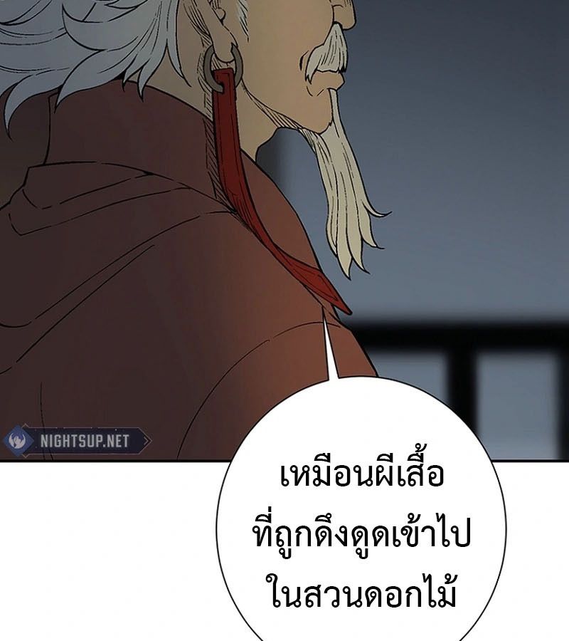 Tales of A Shinning Sword ตอนที่ 94 55