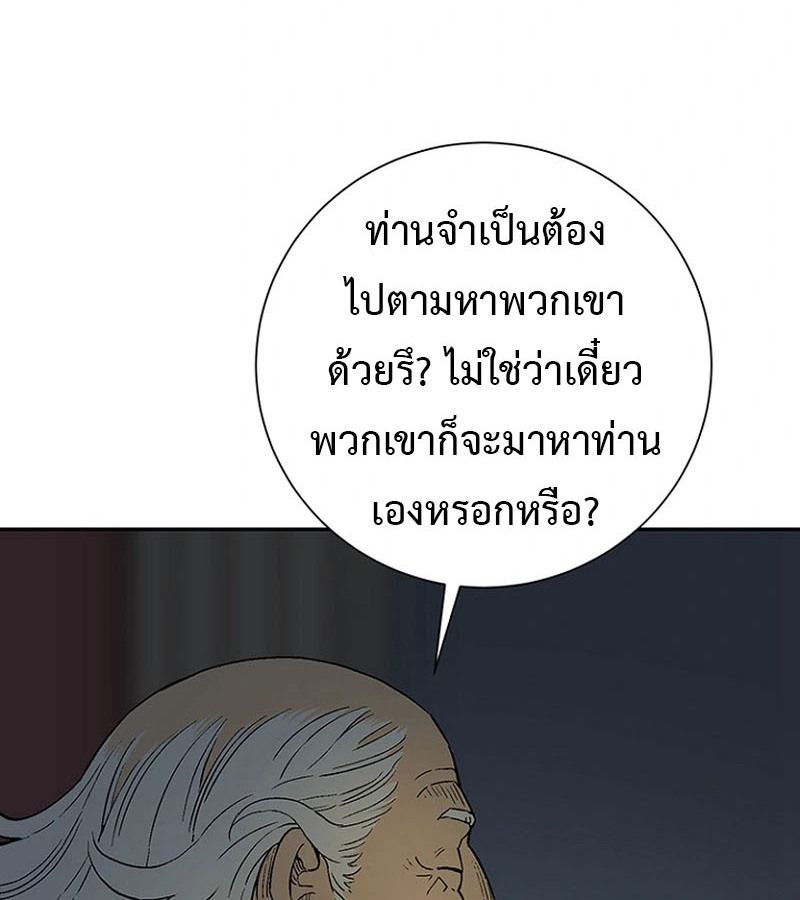 Tales of A Shinning Sword ตอนที่ 94 54