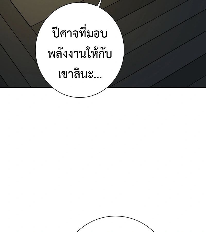 Tales of A Shinning Sword ตอนที่ 94 58