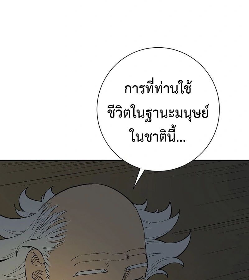 Tales of A Shinning Sword ตอนที่ 94 63