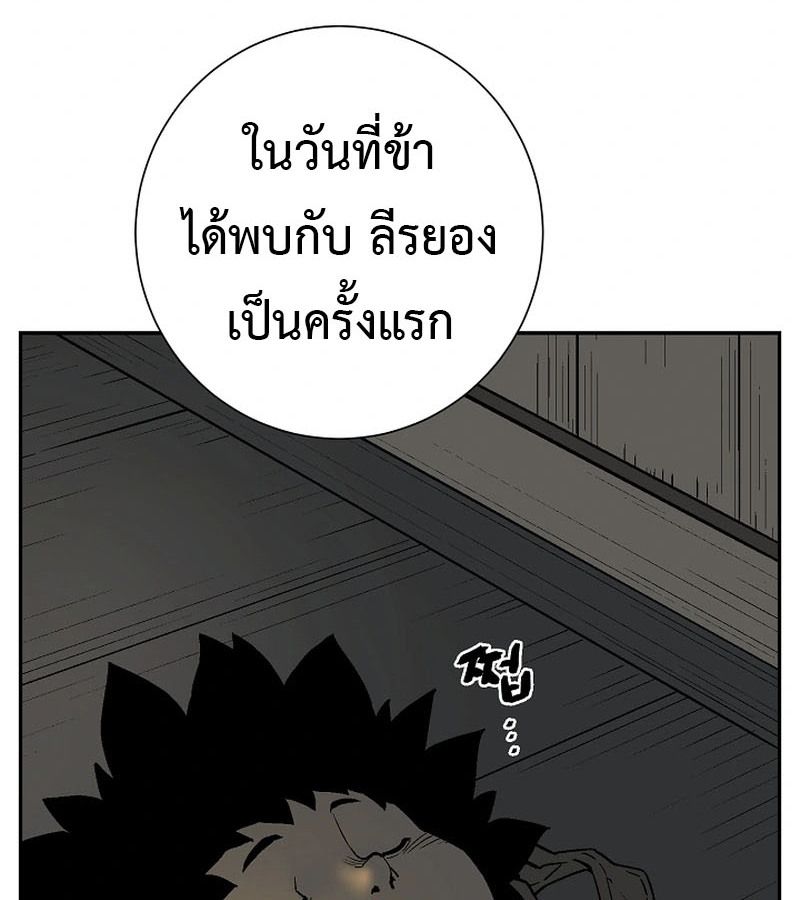 Tales of A Shinning Sword ตอนที่ 94 68
