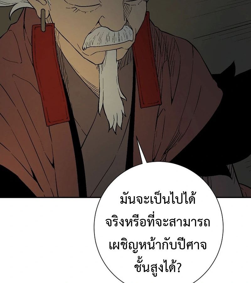 Tales of A Shinning Sword ตอนที่ 94 64