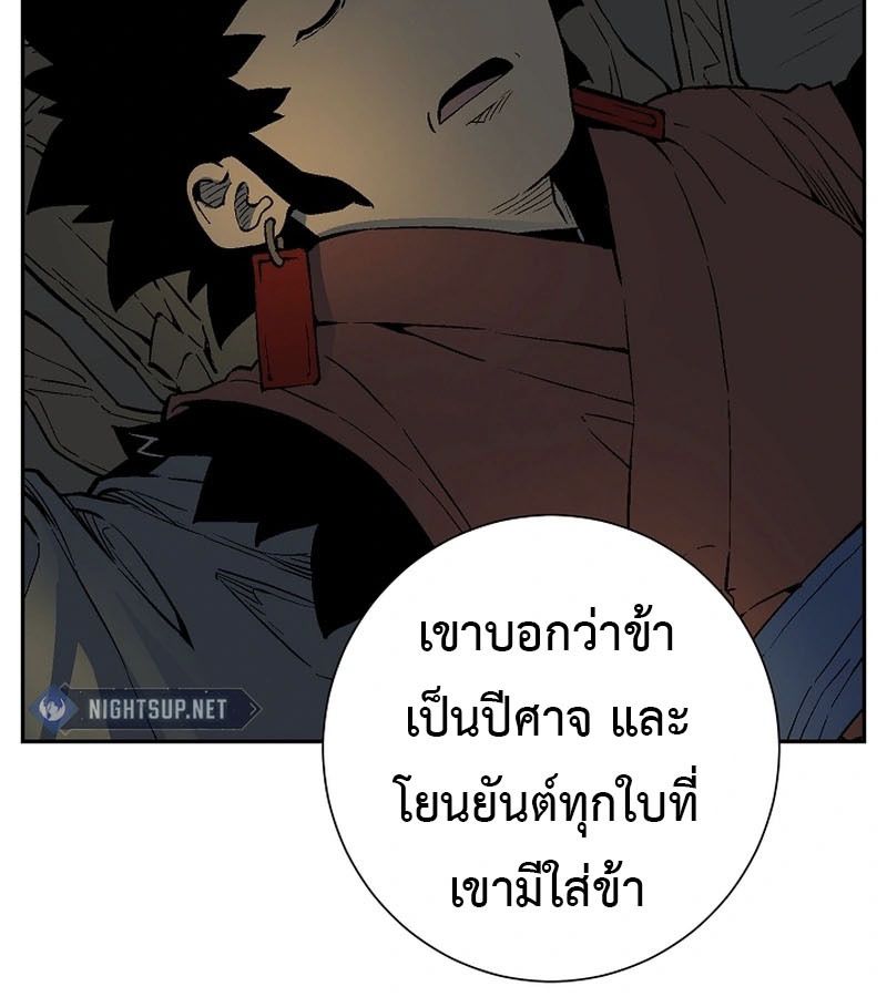Tales of A Shinning Sword ตอนที่ 94 69