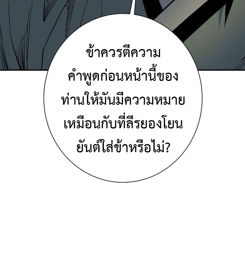 Tales of A Shinning Sword ตอนที่ 94 72