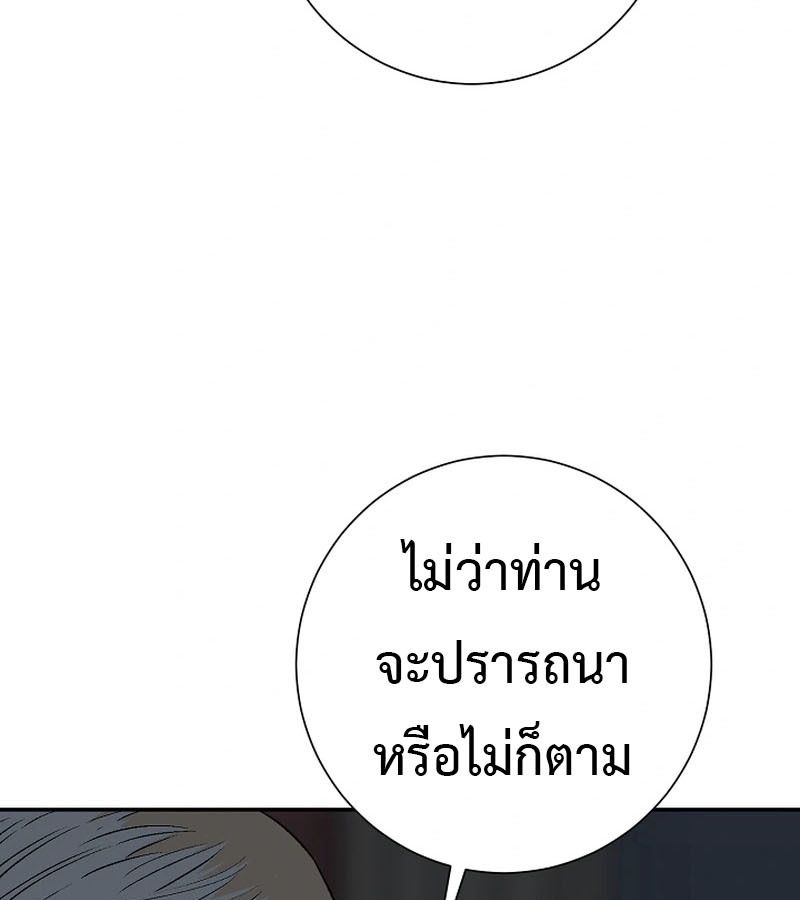 Tales of A Shinning Sword ตอนที่ 94 77