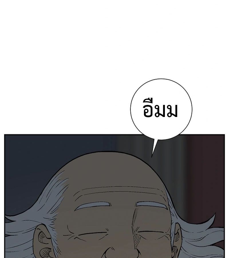 Tales of A Shinning Sword ตอนที่ 94 73