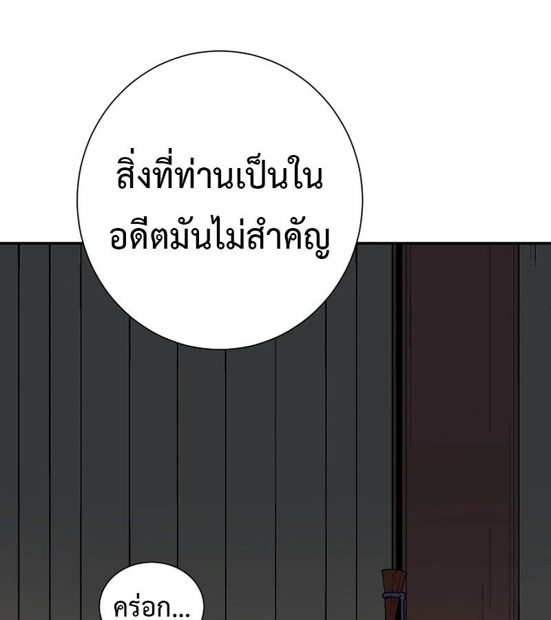 Tales of A Shinning Sword ตอนที่ 94 75