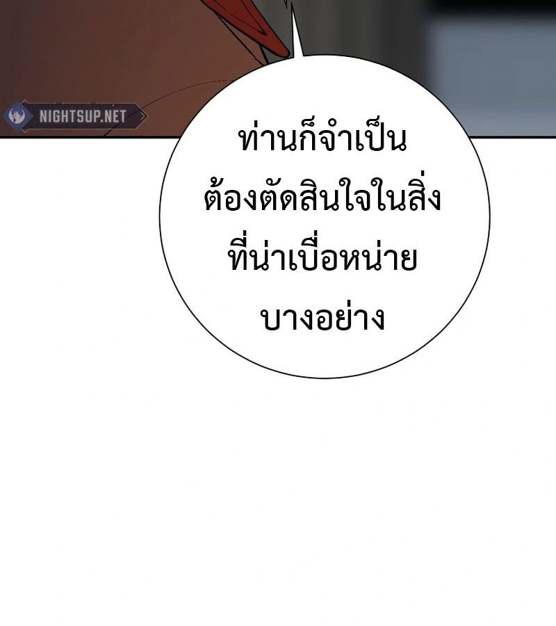 Tales of A Shinning Sword ตอนที่ 94 79