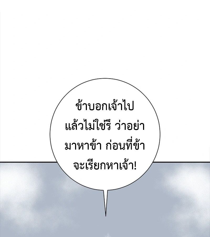 Tales of A Shinning Sword ตอนที่ 94 104