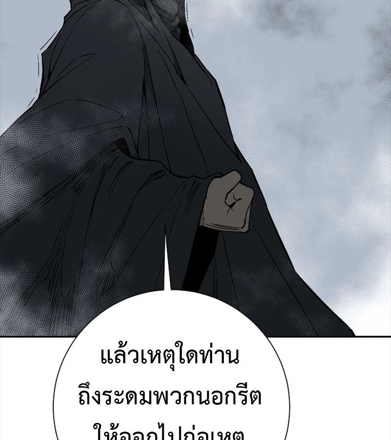 Tales of A Shinning Sword ตอนที่ 94 113