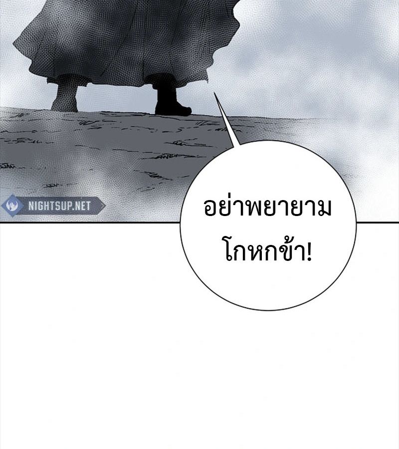 Tales of A Shinning Sword ตอนที่ 94 111