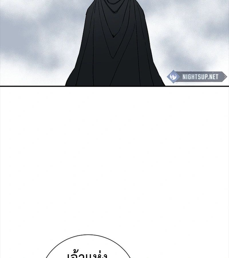 Tales of A Shinning Sword ตอนที่ 94 106