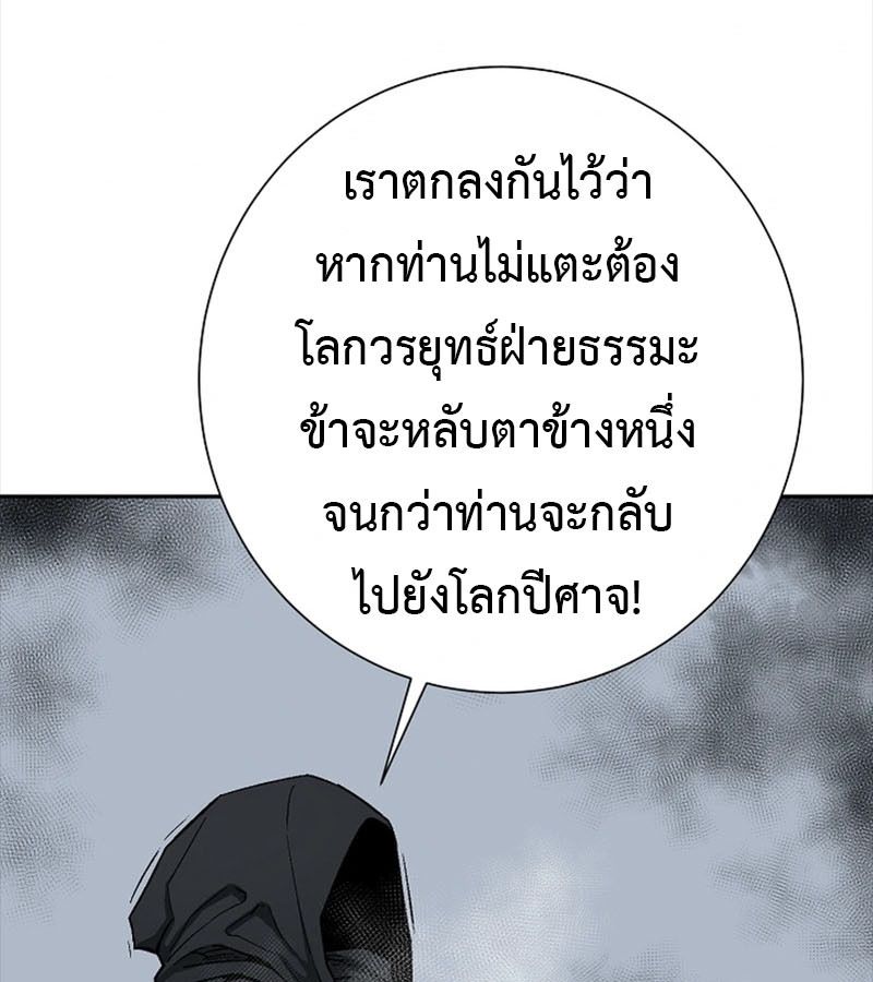 Tales of A Shinning Sword ตอนที่ 94 112