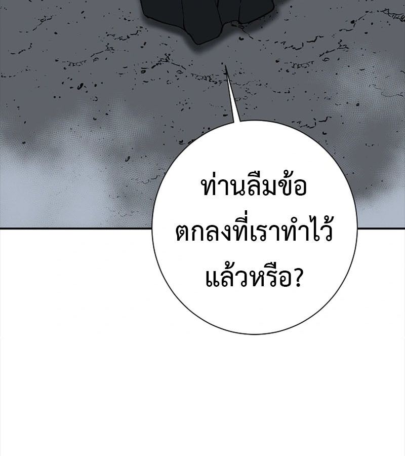 Tales of A Shinning Sword ตอนที่ 94 108